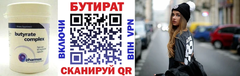 Бутират оксибутират гидра онион Гдов дарнет шоп