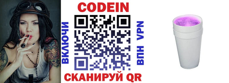 что такое наркотик  Гдов  МЕГА как зайти  Кодеин напиток Lean (лин) 