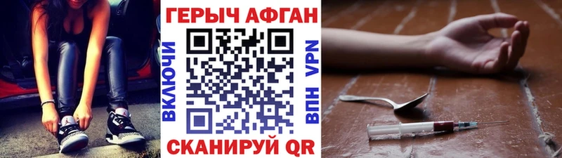 ГЕРОИН афганец  Гдов 